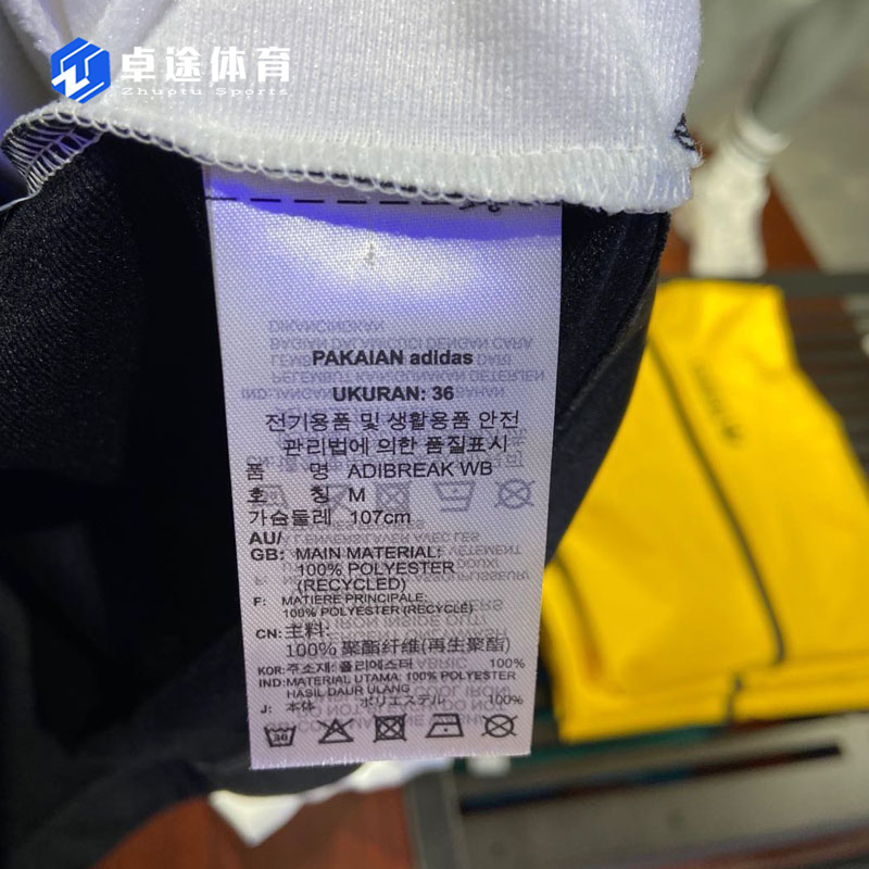 Adidas Originals Adibreak Windbreak Track Top GJ6561 Full Set Tracksuit GJ6580 Jogger Pants