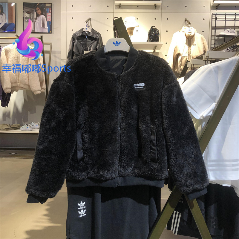 Adidas R.Y.V Sport Jacket GU1399 Reversible Fleece Jacket