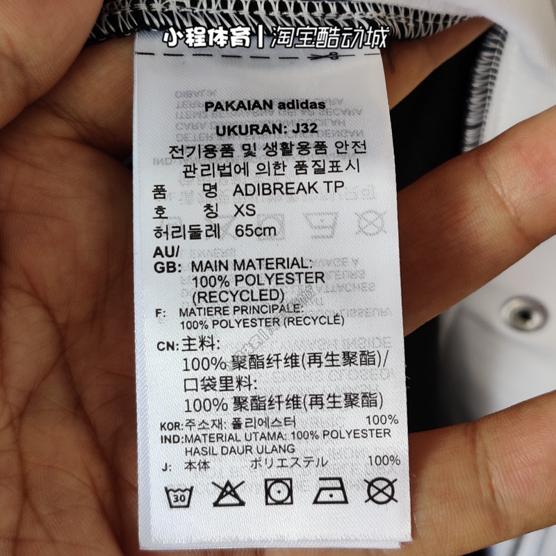 Adidas ADICOLOR CLASSICS ADIBREAK TRACK PANTS IB5924 Jogger Pants