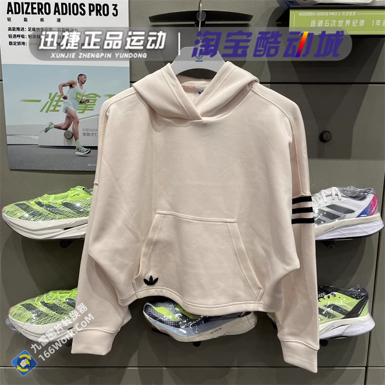 Adidas Adicolor Womens Neuclassics Hoodie IB5921 Beige Hoody