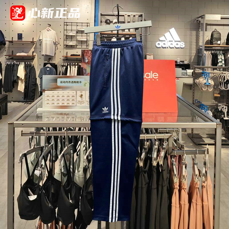 Adidas Mens Skateboarding Pop Beckenbauer Track Top IX1975 Pants