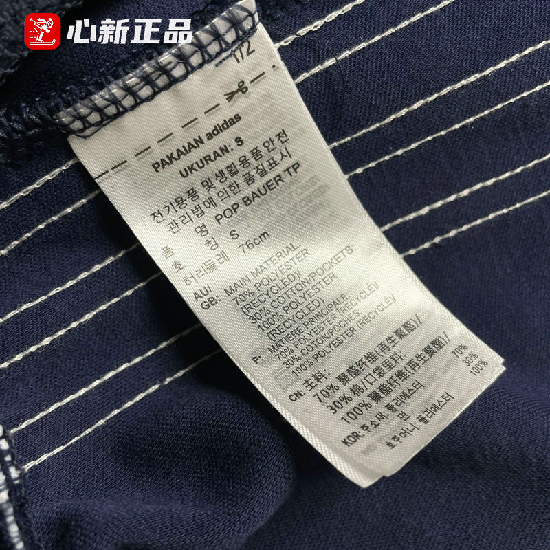 Adidas Mens Skateboarding Pop Beckenbauer Track Top IX1975 Pants